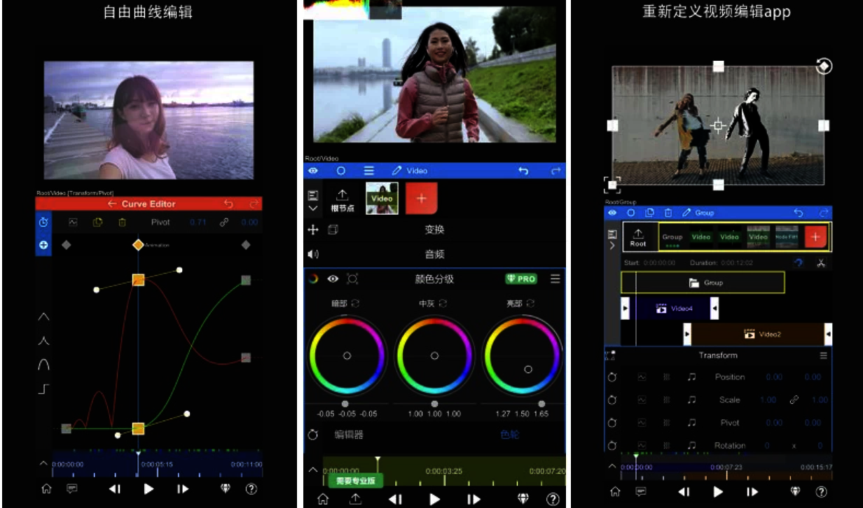 NodeVideo v8.2.1 专业剪辑软件，解锁专业版